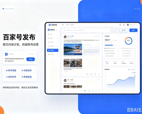 中山百家号信息发布代运营