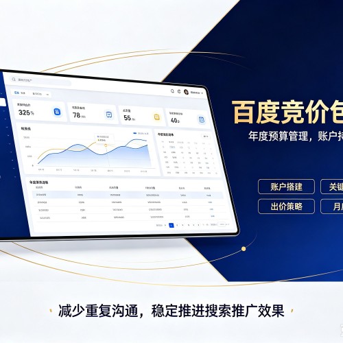 中山百度竞价包年